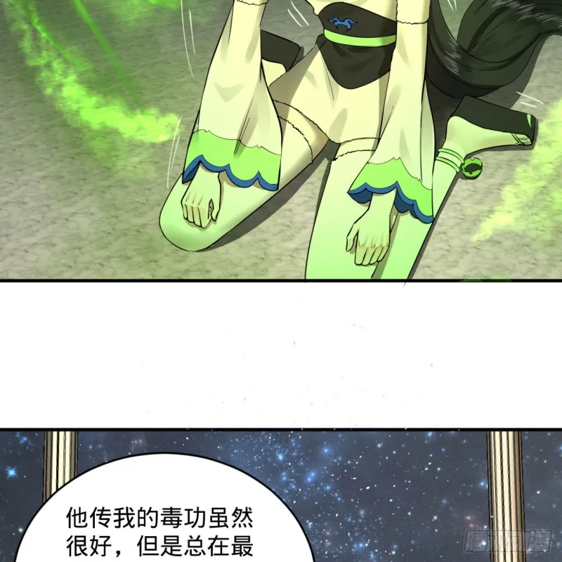 149回 舍身求剑 第31页