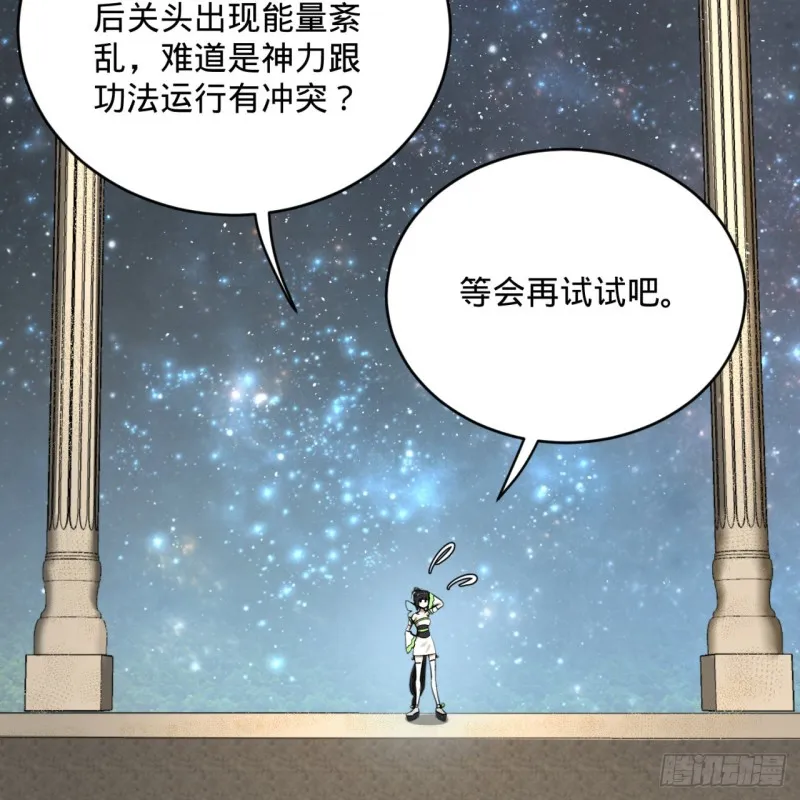 149回 舍身求剑 第32页