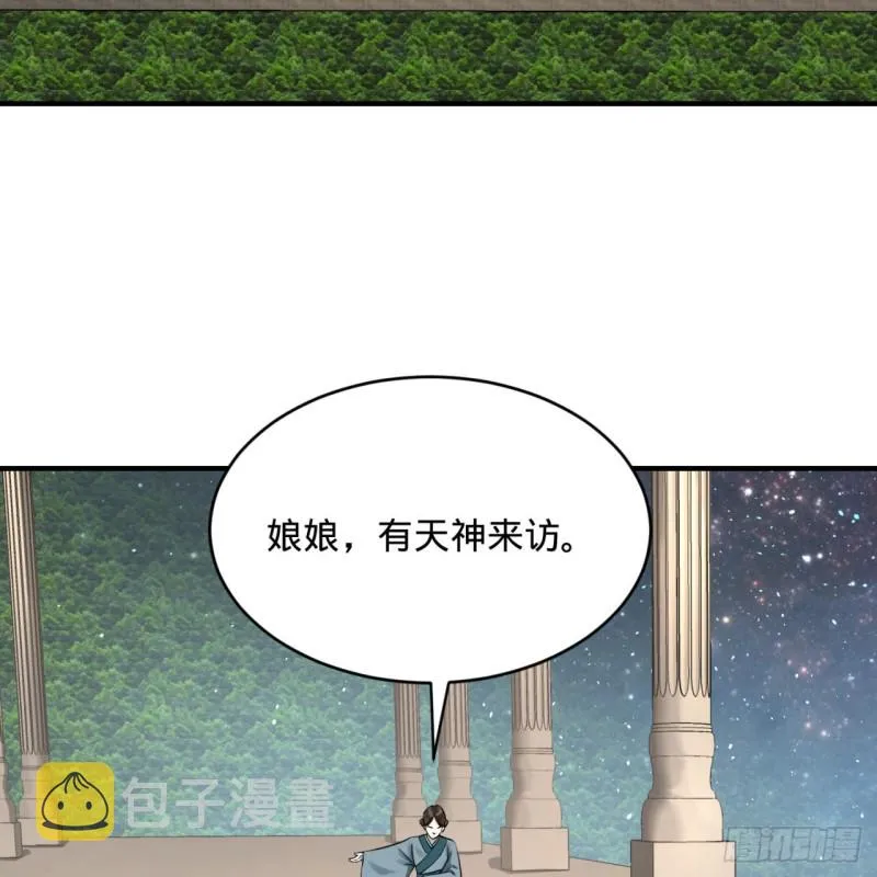 149回 舍身求剑 第33页