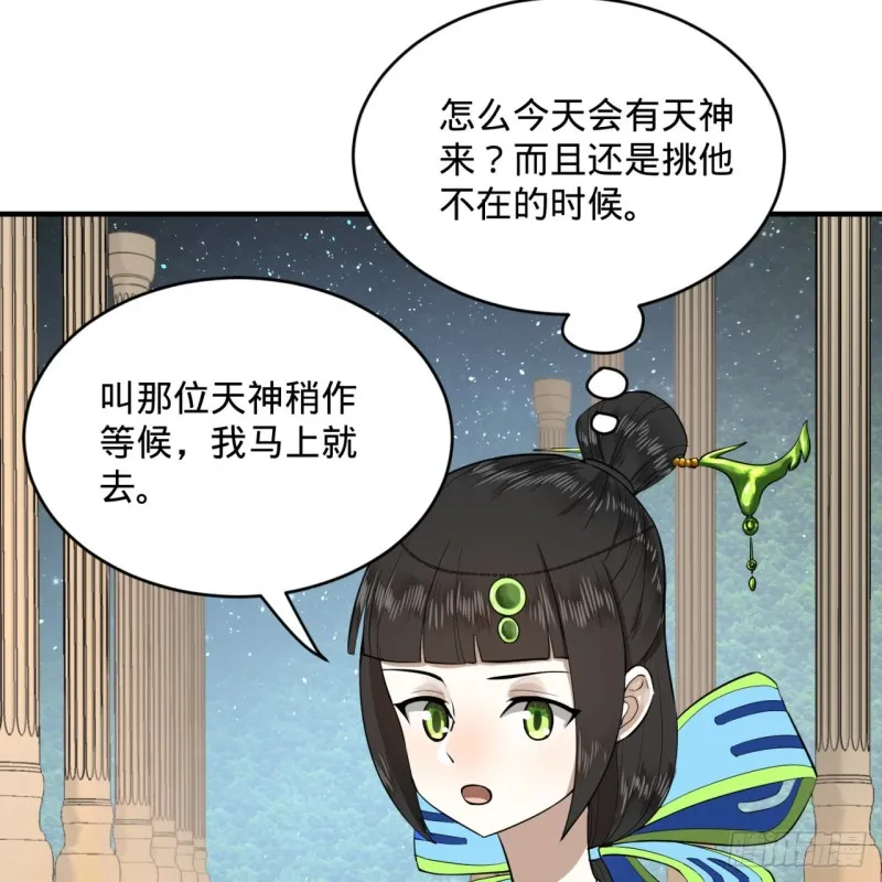 149回 舍身求剑 第35页