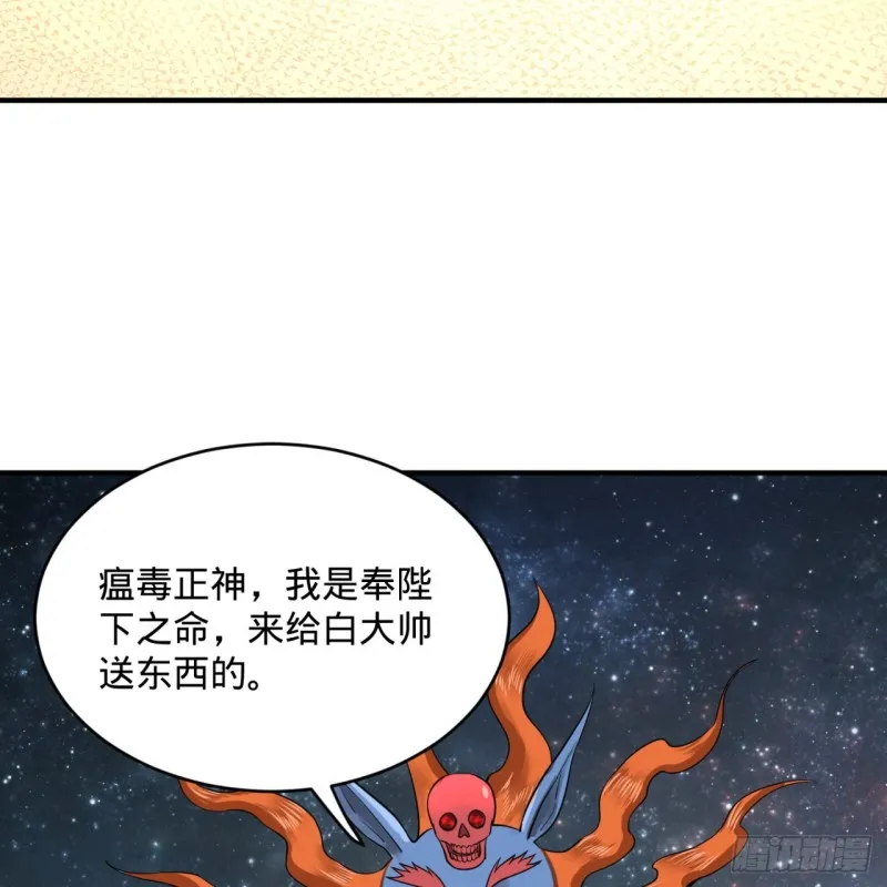 149回 舍身求剑 第38页