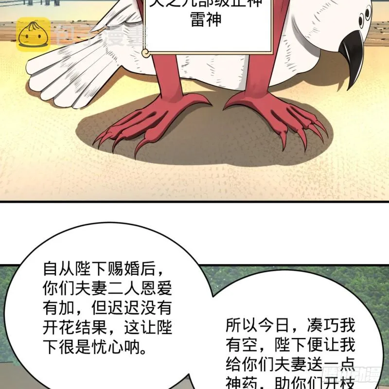 149回 舍身求剑 第40页