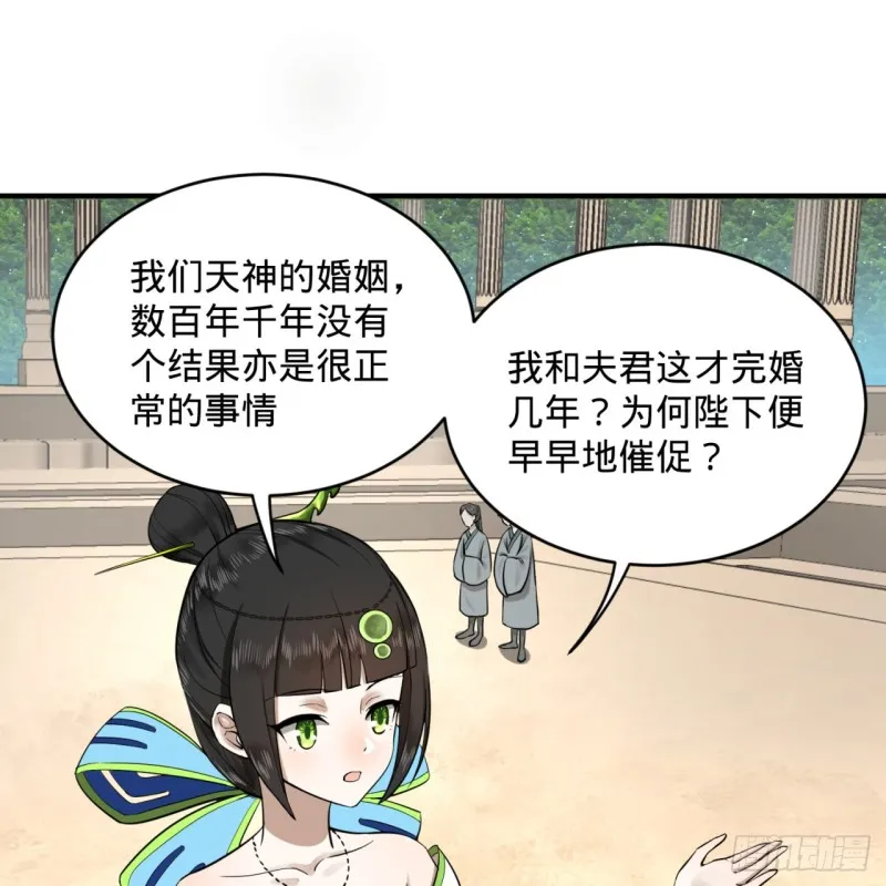 149回 舍身求剑 第42页