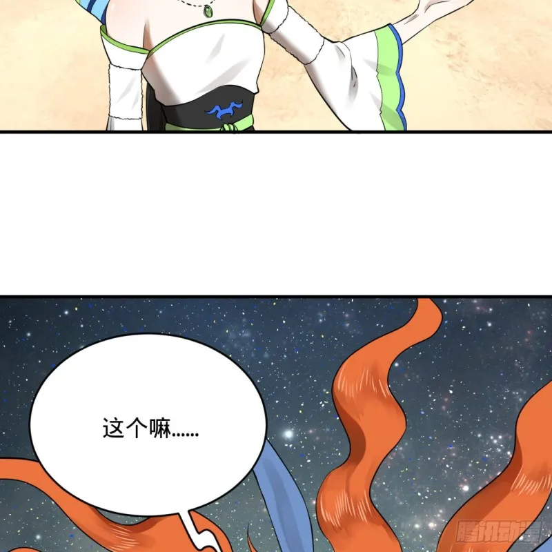 149回 舍身求剑 第43页
