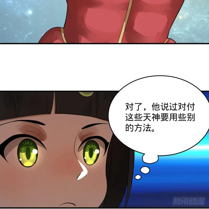 149回 舍身求剑 第45页