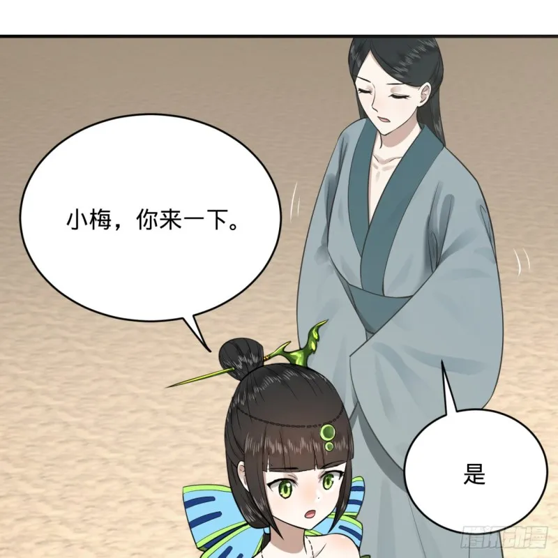 149回 舍身求剑 第46页