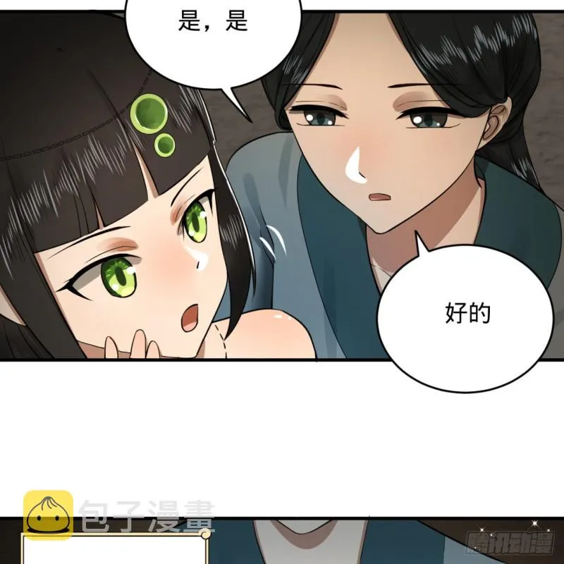 149回 舍身求剑 第48页