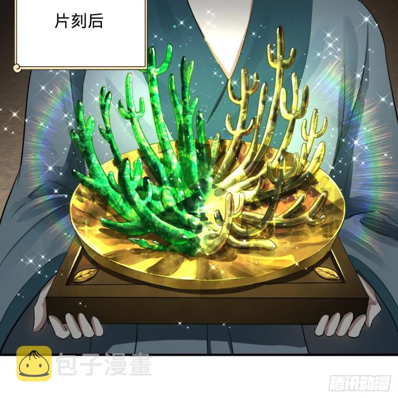 149回 舍身求剑 第49页