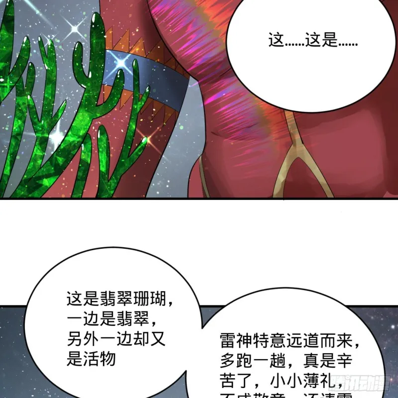 149回 舍身求剑 第51页