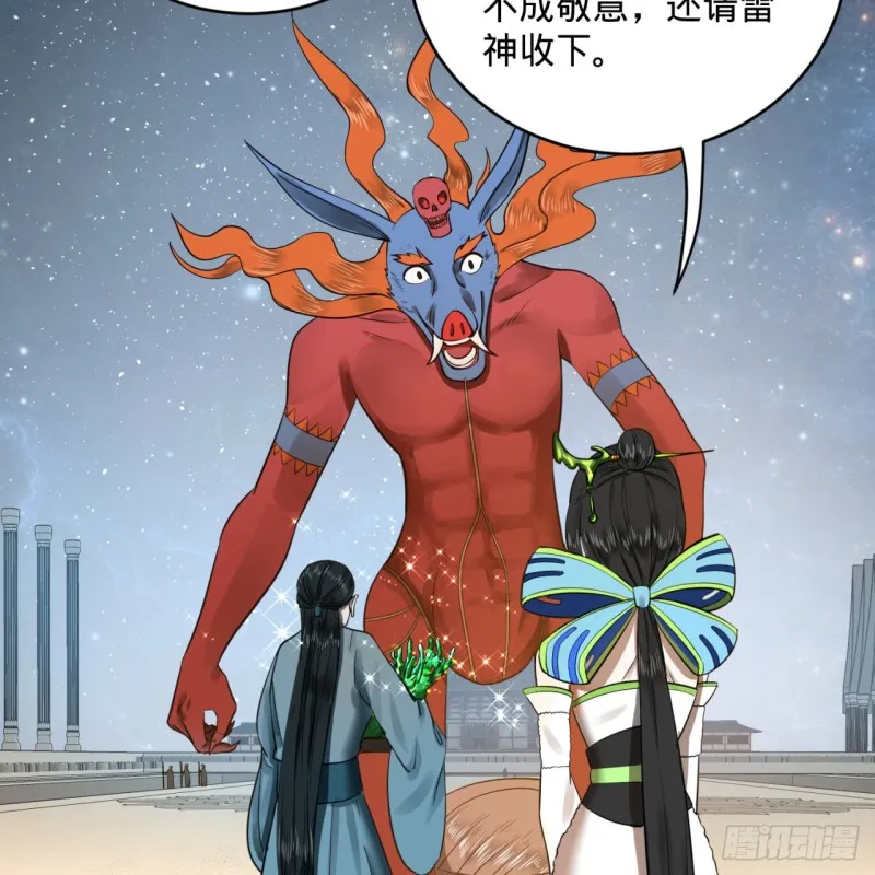 149回 舍身求剑 第52页