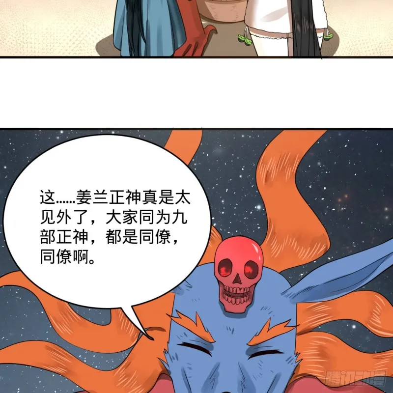 149回 舍身求剑 第53页