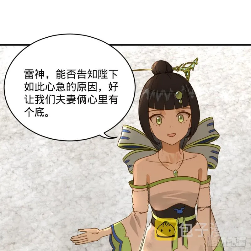 149回 舍身求剑 第55页