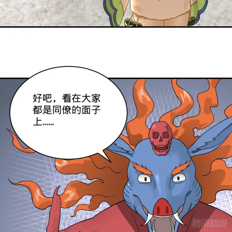 149回 舍身求剑 第56页