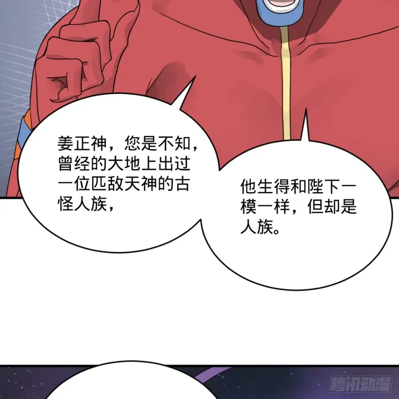 149回 舍身求剑 第57页