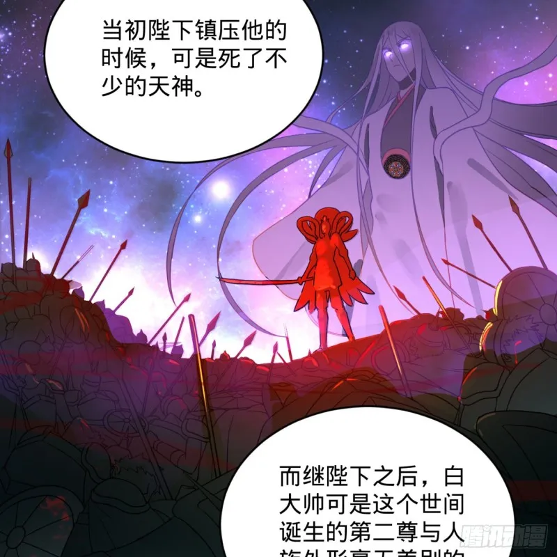 149回 舍身求剑 第58页