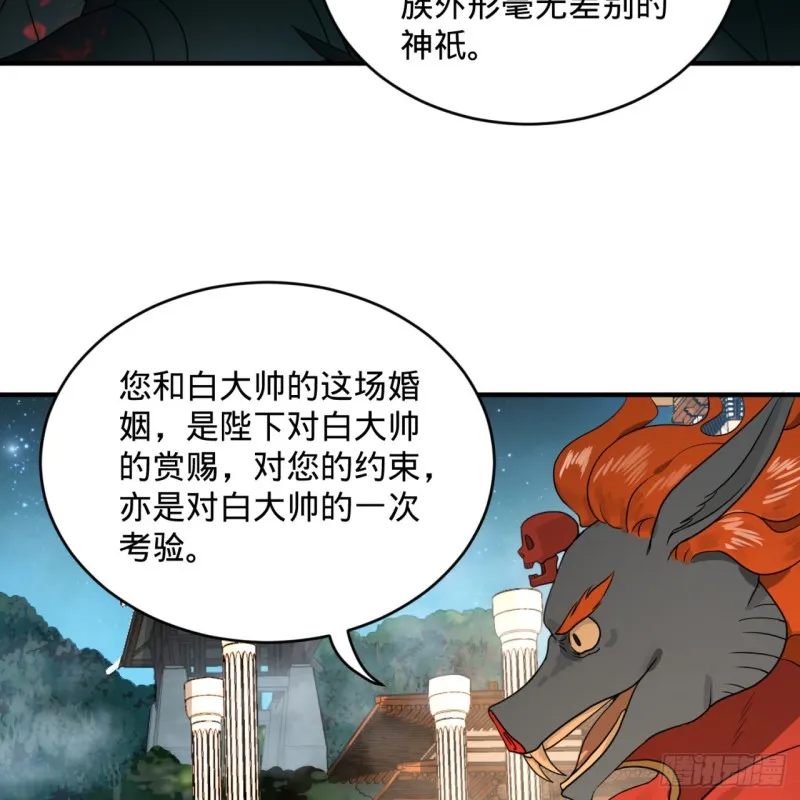 149回 舍身求剑 第59页