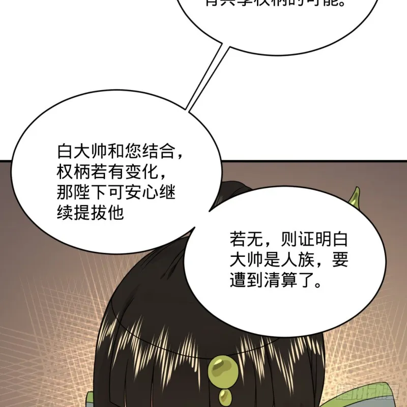 149回 舍身求剑 第61页