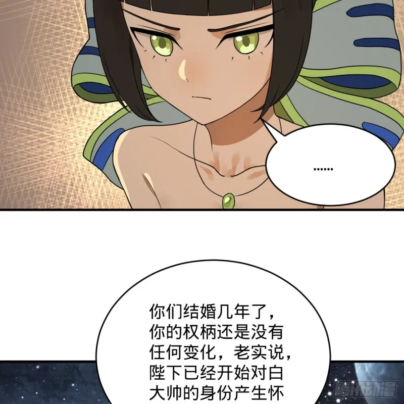 149回 舍身求剑 第62页