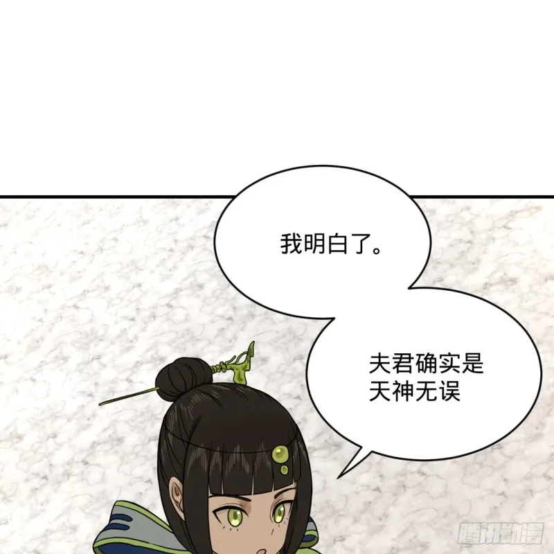 149回 舍身求剑 第64页