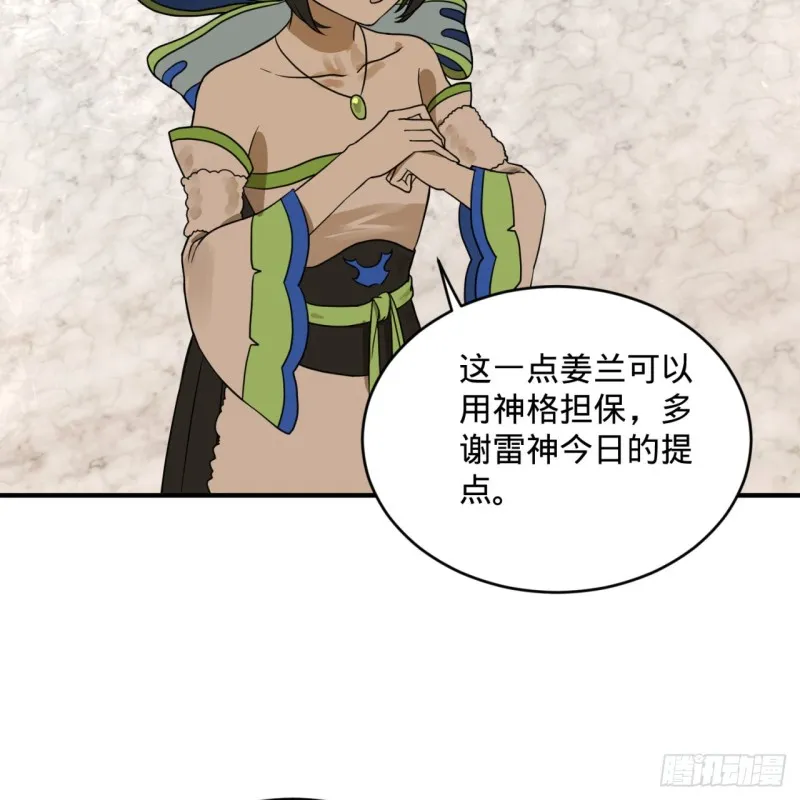 149回 舍身求剑 第65页
