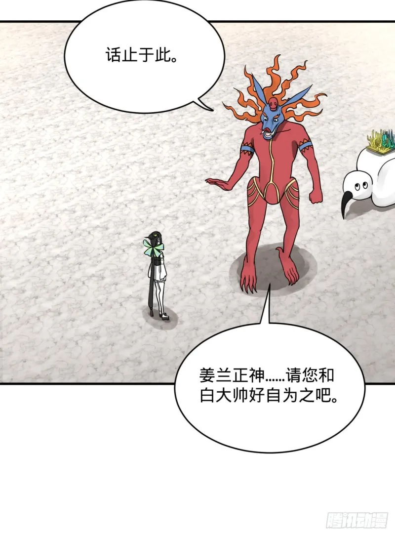 149回 舍身求剑 第66页