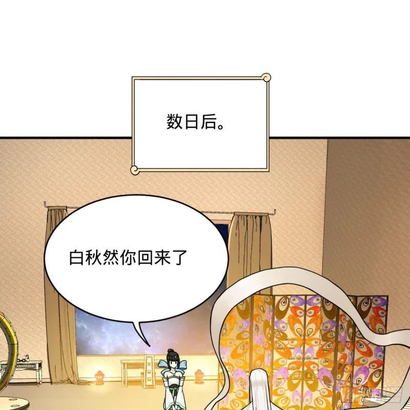 149回 舍身求剑 第67页