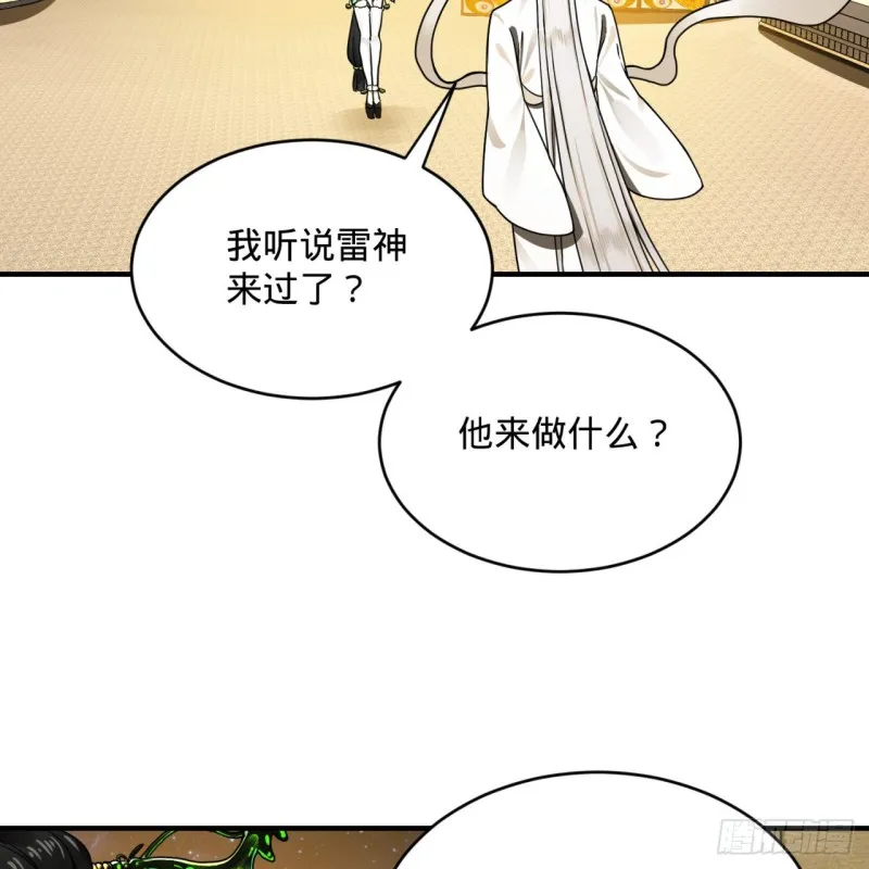 149回 舍身求剑 第68页