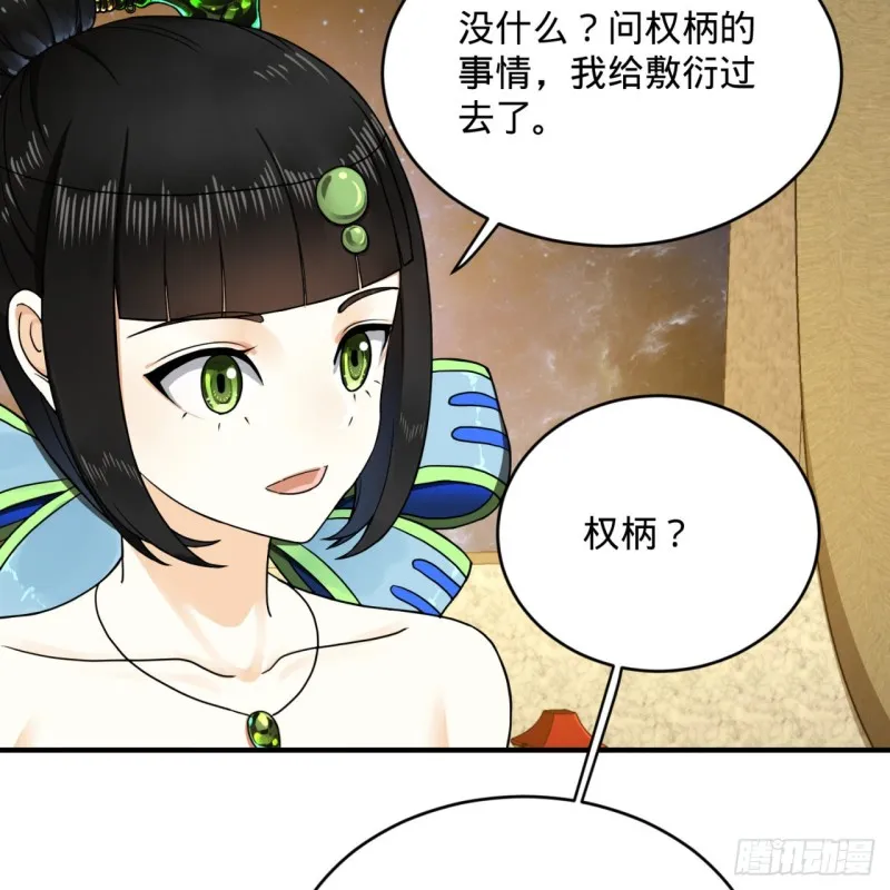 149回 舍身求剑 第69页