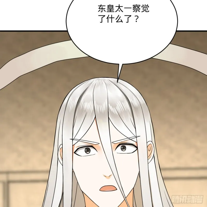 149回 舍身求剑 第70页