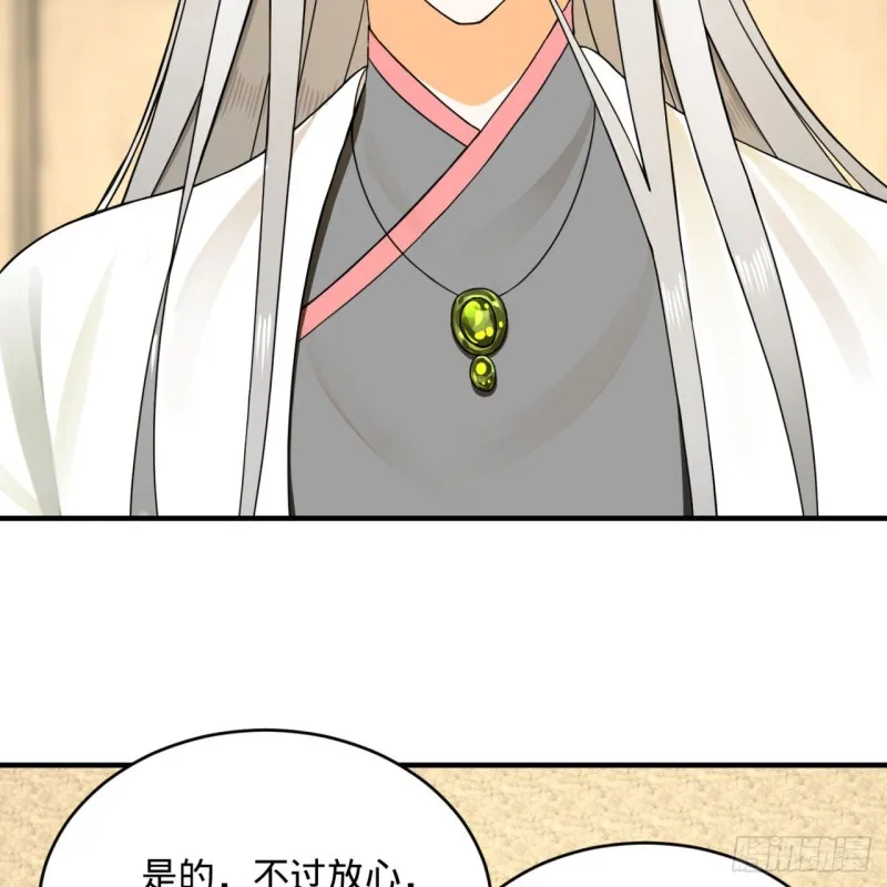 149回 舍身求剑 第71页
