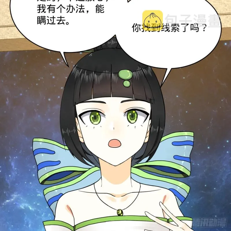 149回 舍身求剑 第72页