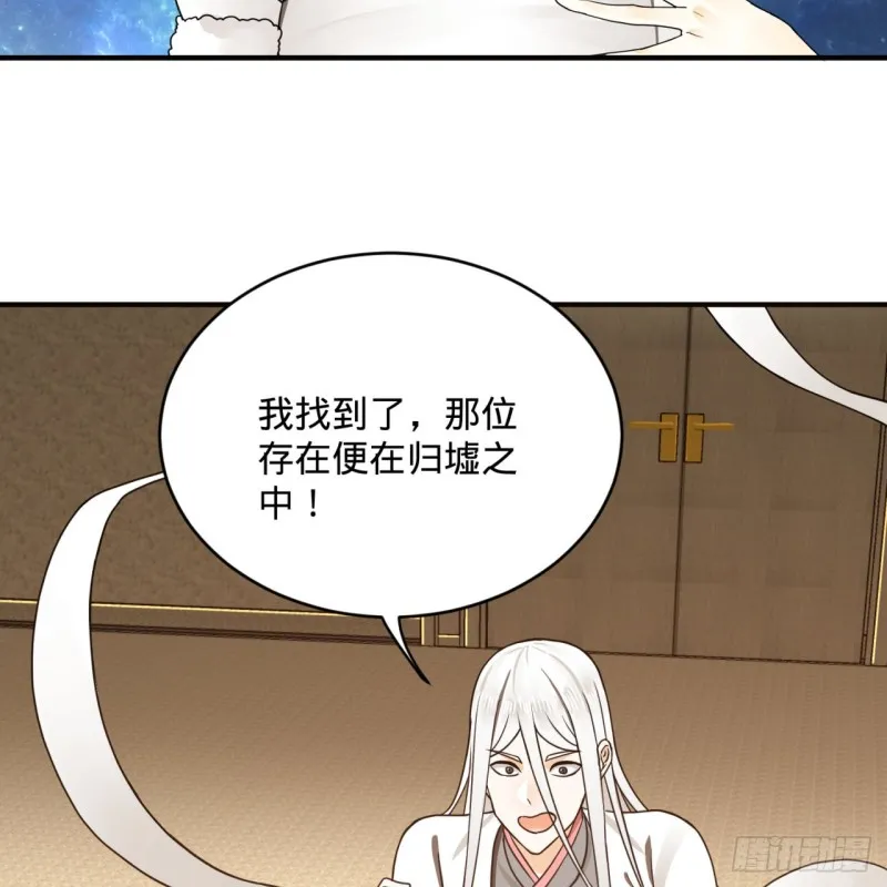 149回 舍身求剑 第73页