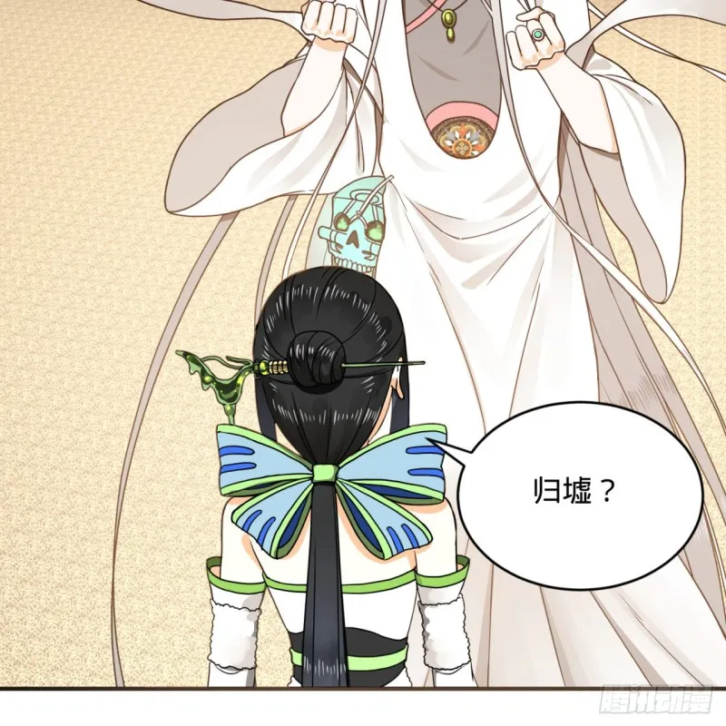 149回 舍身求剑 第74页