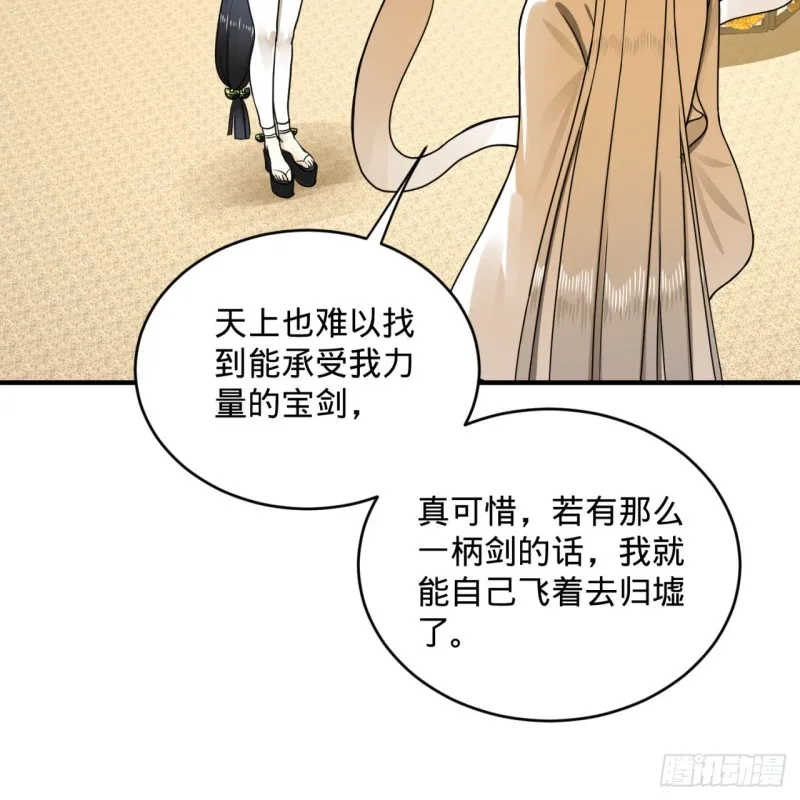 149回 舍身求剑 第78页