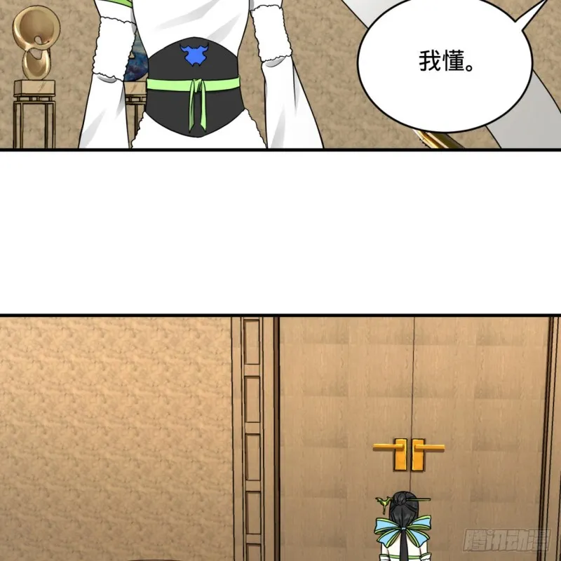 149回 舍身求剑 第80页