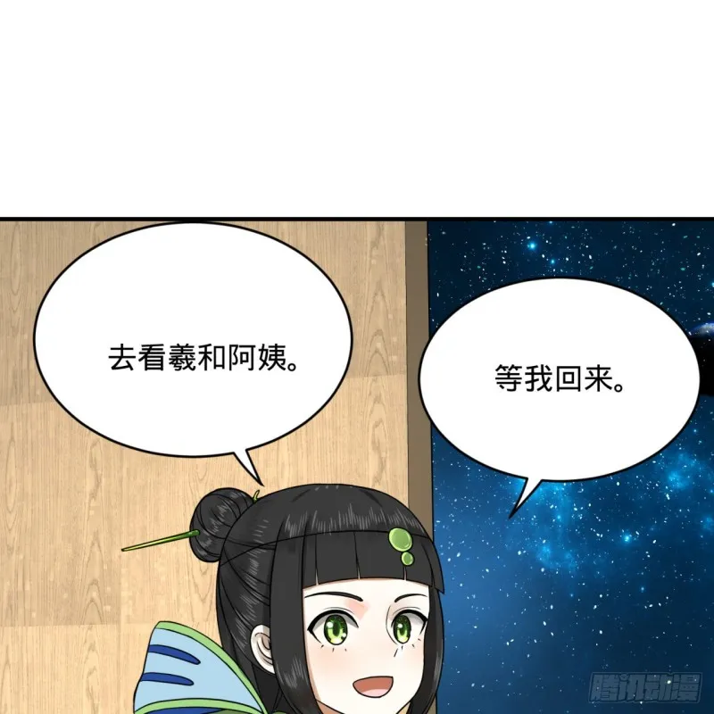 149回 舍身求剑 第82页