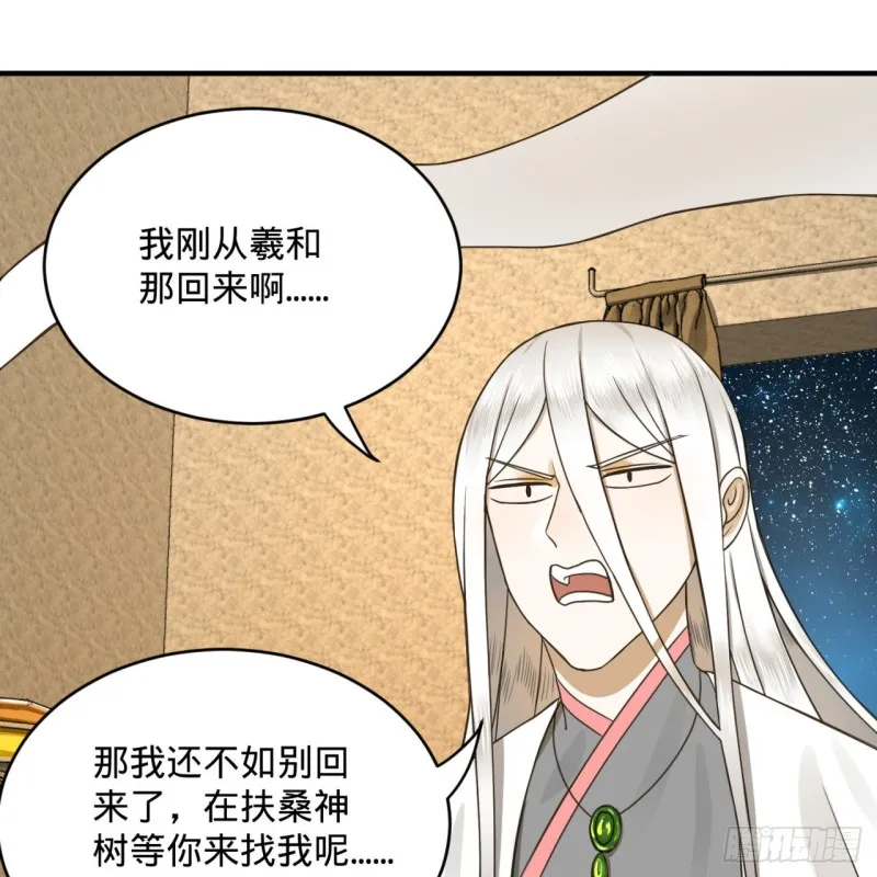 149回 舍身求剑 第85页