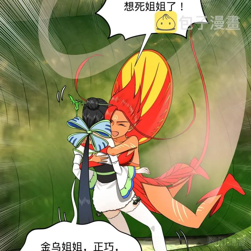 149回 舍身求剑 第94页
