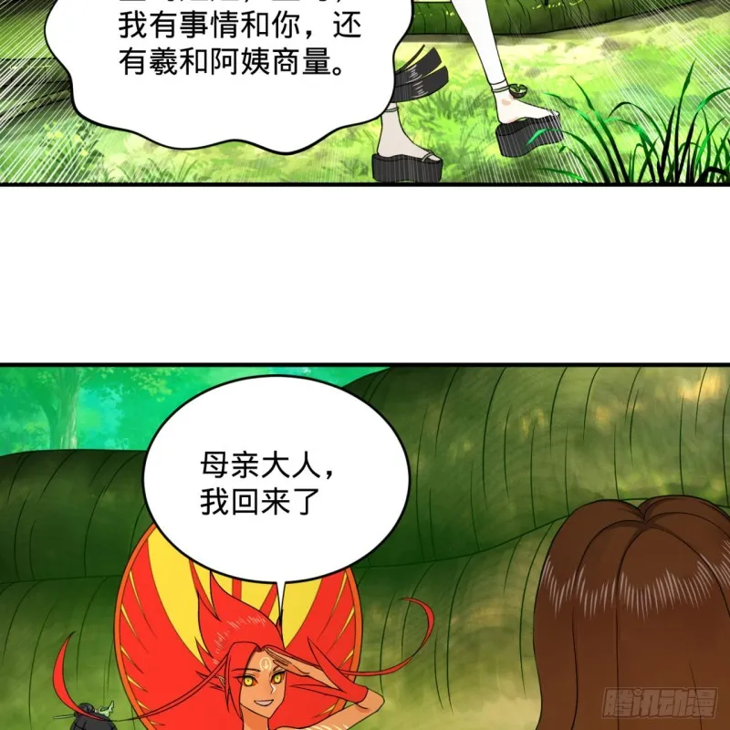 149回 舍身求剑 第95页