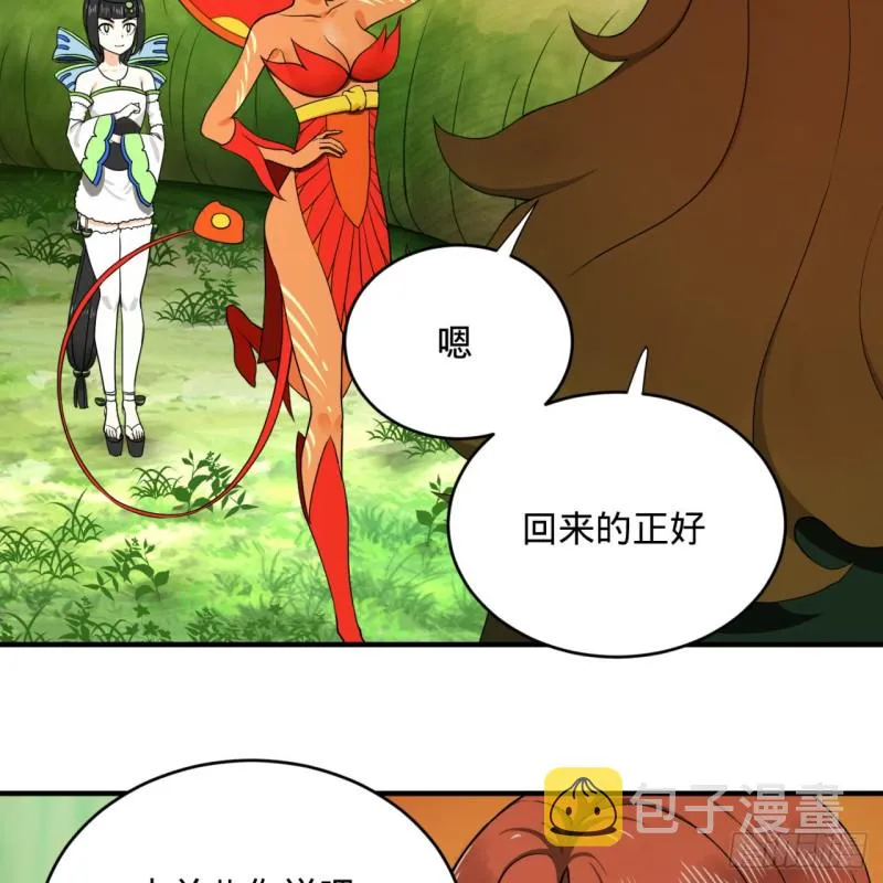 149回 舍身求剑 第96页