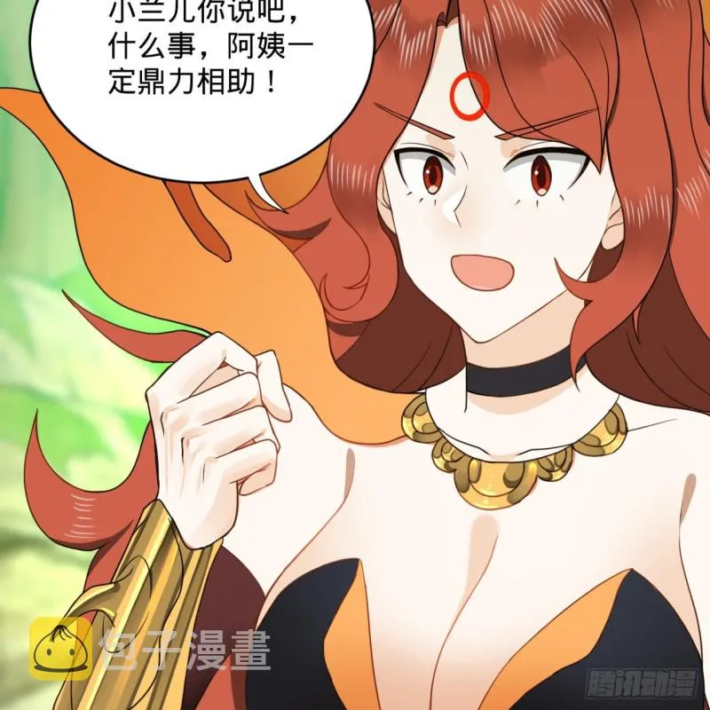 149回 舍身求剑 第97页