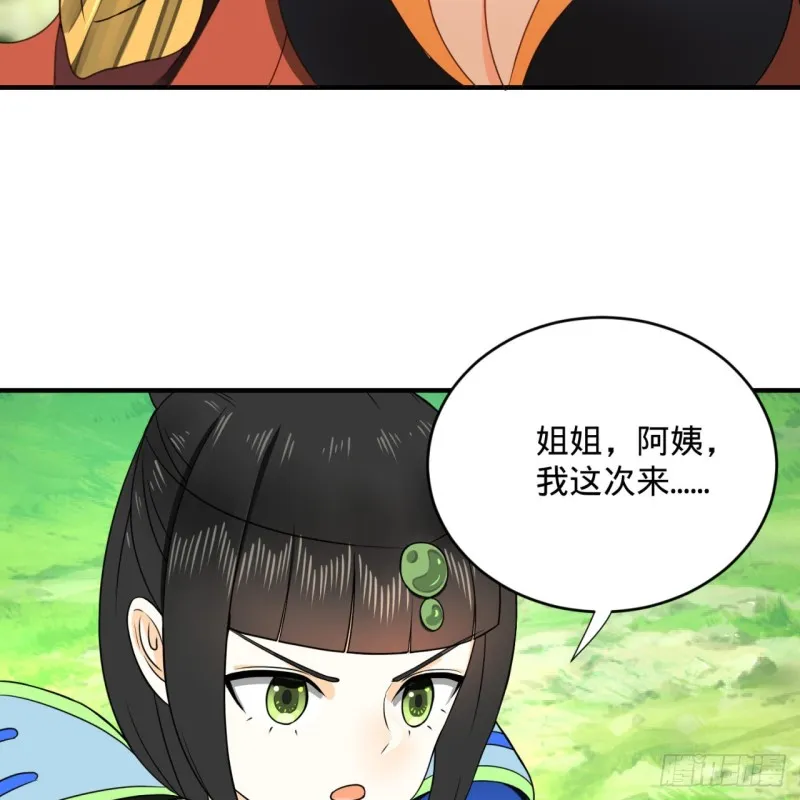 149回 舍身求剑 第98页