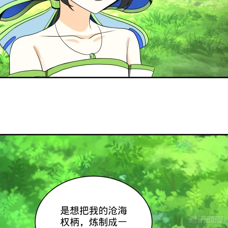 149回 舍身求剑 第99页
