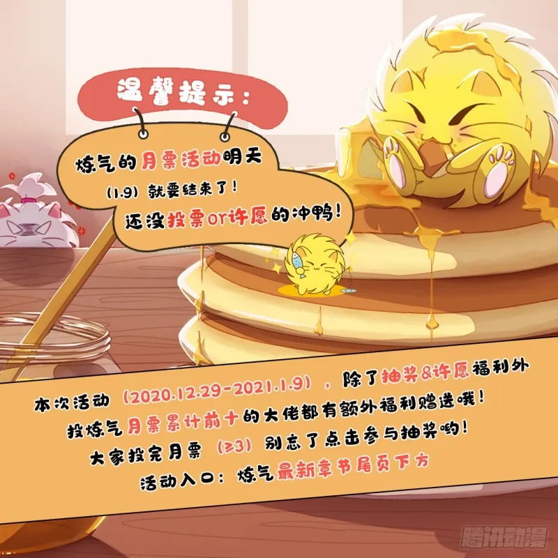 149回 舍身求剑 第105页