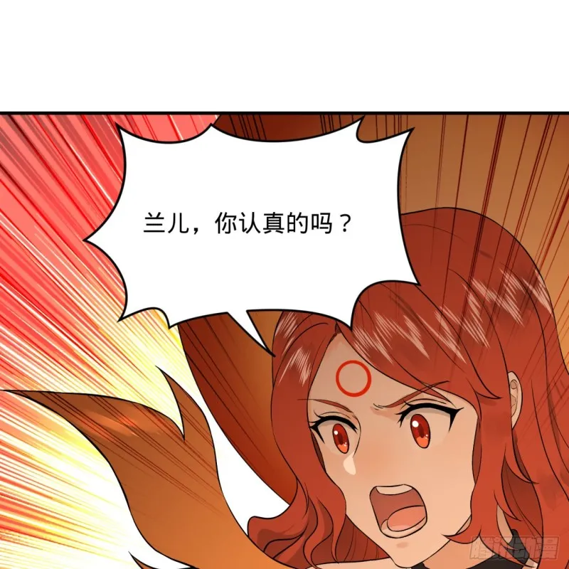 150回 湛然秋水 第3页
