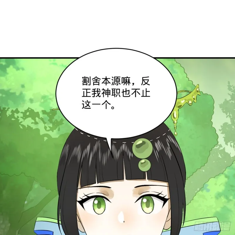 150回 湛然秋水 第5页