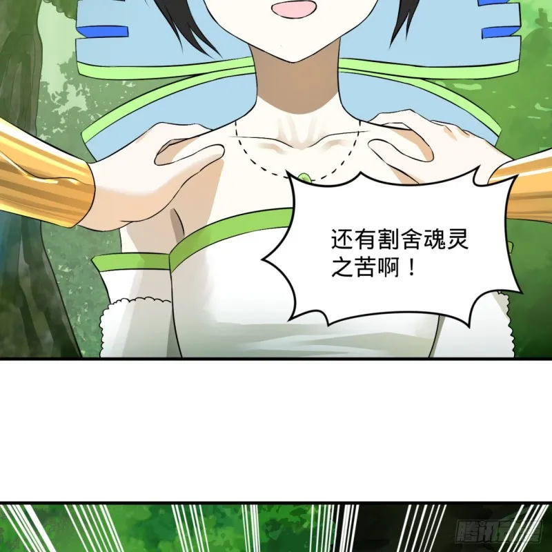 150回 湛然秋水 第6页