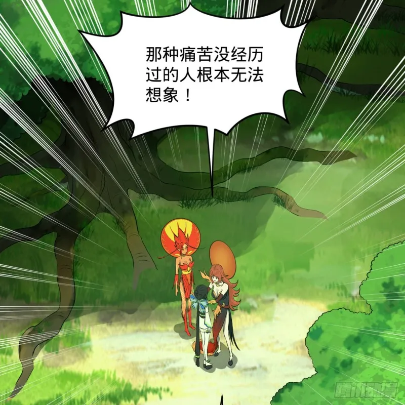 150回 湛然秋水 第7页