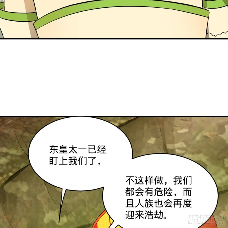 150回 湛然秋水 第10页
