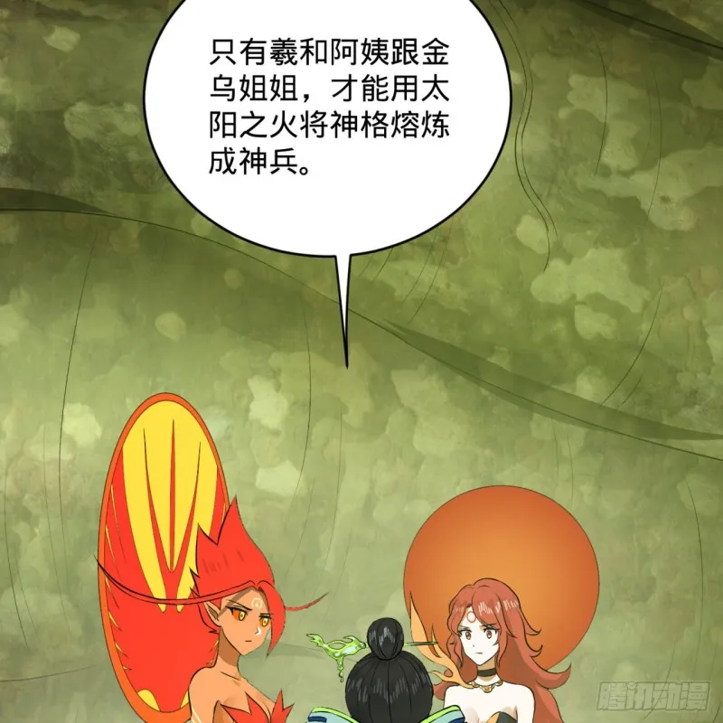 150回 湛然秋水 第14页